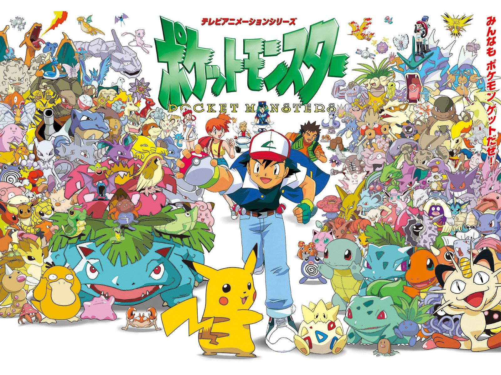 ポケットモンスター あまり知られていないポケモンの裏設定 都市伝説集 アニメ編 7 7 Renote リノート